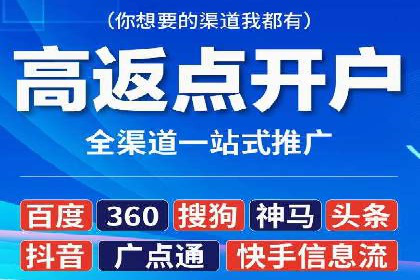 百度竞价个人开户实战攻略