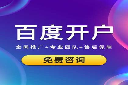 企业在SEM推广中如何选择合适的代运营公司